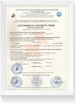 сертификат на строительные люльки
