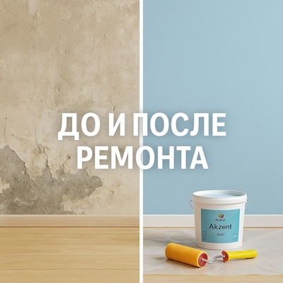 детская комната до и спосле покраски