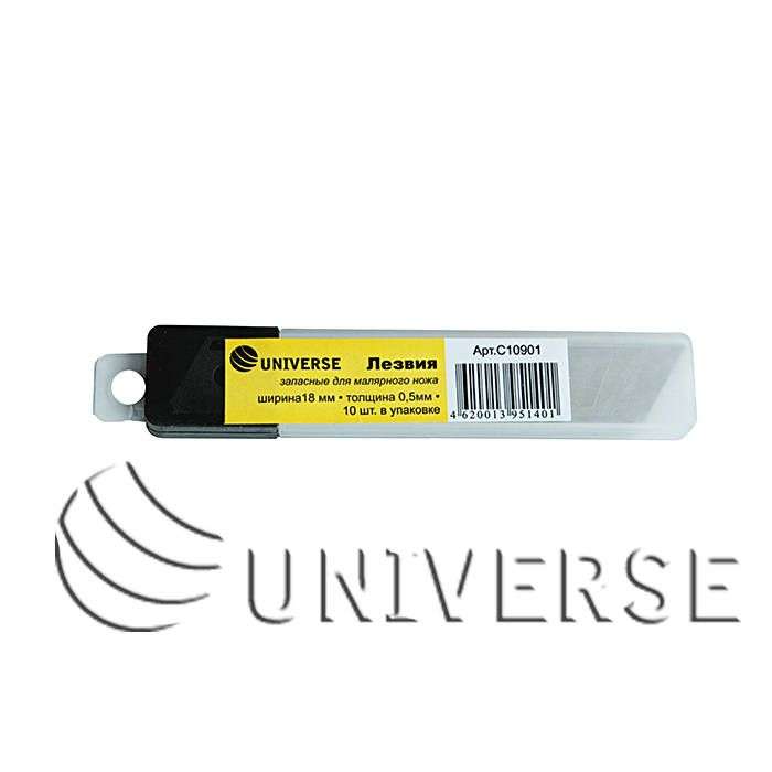 Лезвия UNIVERSE запасные для малярного ножа 18 мм 