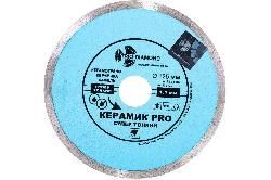 Диск алмазный отрезной сплошной 125 х1,1х 22,3 мм, супер тонкий Керамик PRO  картинка