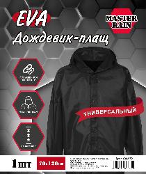 Плащ-дождевик EVA чёрный с капюшоном (на кнопках) 110 мкм картинка