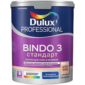 Краска для стен и потолков Dulux Professional Bindo 3 база BW глубокоматовая 9 л фото