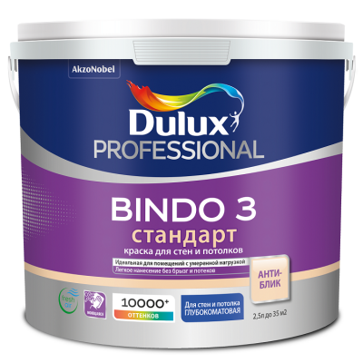 Краска для стен и потолков Dulux Professional Bindo 3 база BW глубокоматовая 2,5 л что это такое