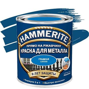 Краска по ржавчине Hammerite гладкая глянцевая синяя 2,5 л фото