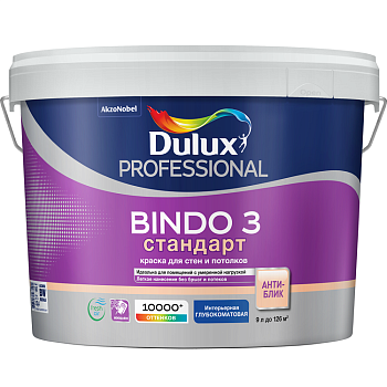 Краска для стен и потолков Dulux Professional Bindo 3 база BC глубокоматовая 9 л фото