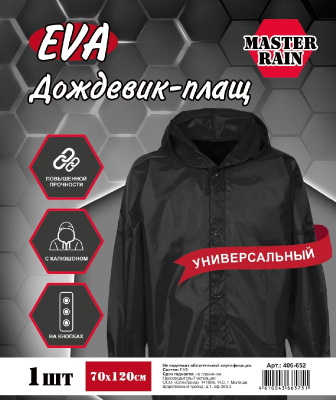 Плащ-дождевик EVA чёрный с капюшоном (на кнопках) 110 мкм фото