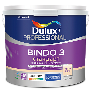 Краска для стен и потолков Dulux Professional Bindo 3 база BC глубокоматовая 2,5 л фото