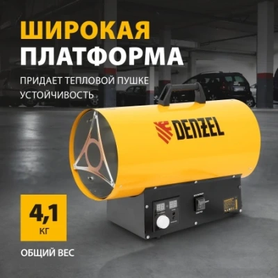 Тепловая пушка газовая Denzel GHG-15, 15 кВт, 500 м3/ч, пропан-бутан фото