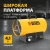 Тепловая пушка газовая Denzel GHG-15, 15 кВт, 500 м3/ч, пропан-бутан смотреть Тепловая пушка газовая Denzel GHG-15, 15 кВт, 500 м3/ч, пропан-бутан фото