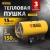 Тепловая пушка газовая Denzel GHG-15, 15 кВт, 500 м3/ч, пропан-бутан смотреть Тепловая пушка газовая Denzel GHG-15, 15 кВт, 500 м3/ч, пропан-бутан фото