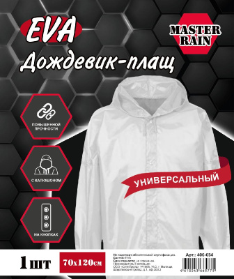 Плащ-дождевик EVA белый с капюшоном (на кнопках) 110 мкм фото